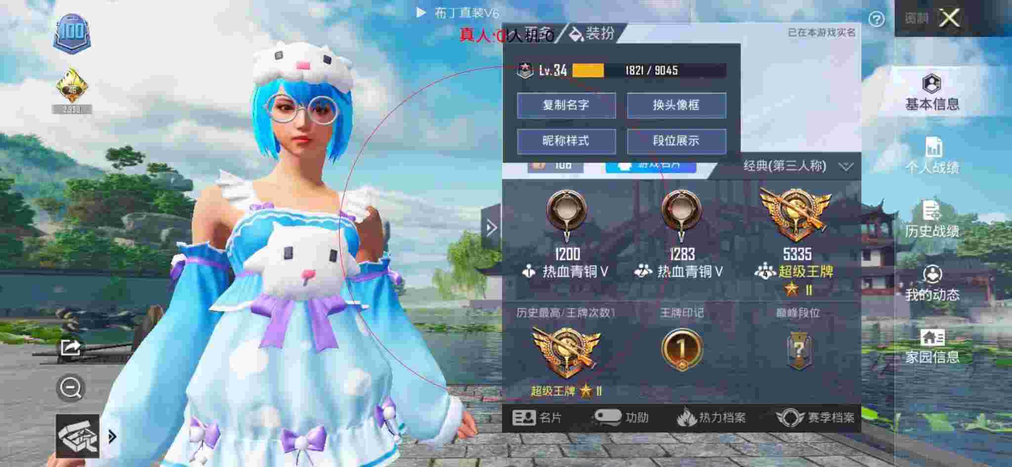 和平精英布丁直装透视 - 和平精英沙雕外挂辅助预览图